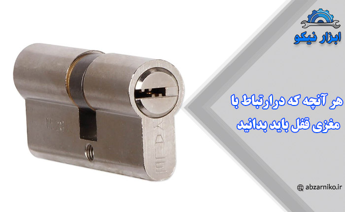هر آنچه که درارتباط با مغزی قفل باید بدانید