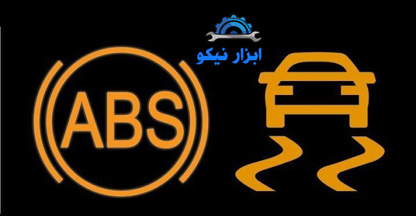آشنایی با سیستم ترمز ای بی اس، انواع و نحوه عملکرد آن 