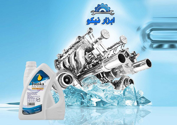 هر آنچه در مورد ضد یخ خودرو باید بدانید 