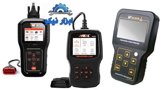 انواع دستگاه دیاگ ماشین