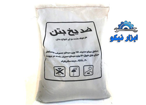 ضد یخ پودری بتن