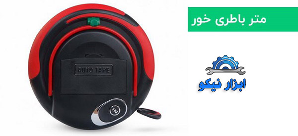 متر باطری خور