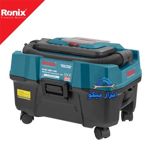قیمت و خرید جارو شارژی کامپکت 8640 رونیکس