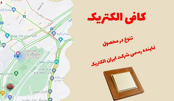 کلید پریز الیزه طرح متال طلایی ایران الكتریك