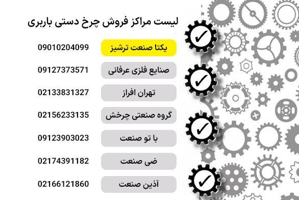  مرکز فروش چرخ دستی حمل بار 