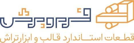 ابزارهای صنعتی با کیفیت از formoboresh.com