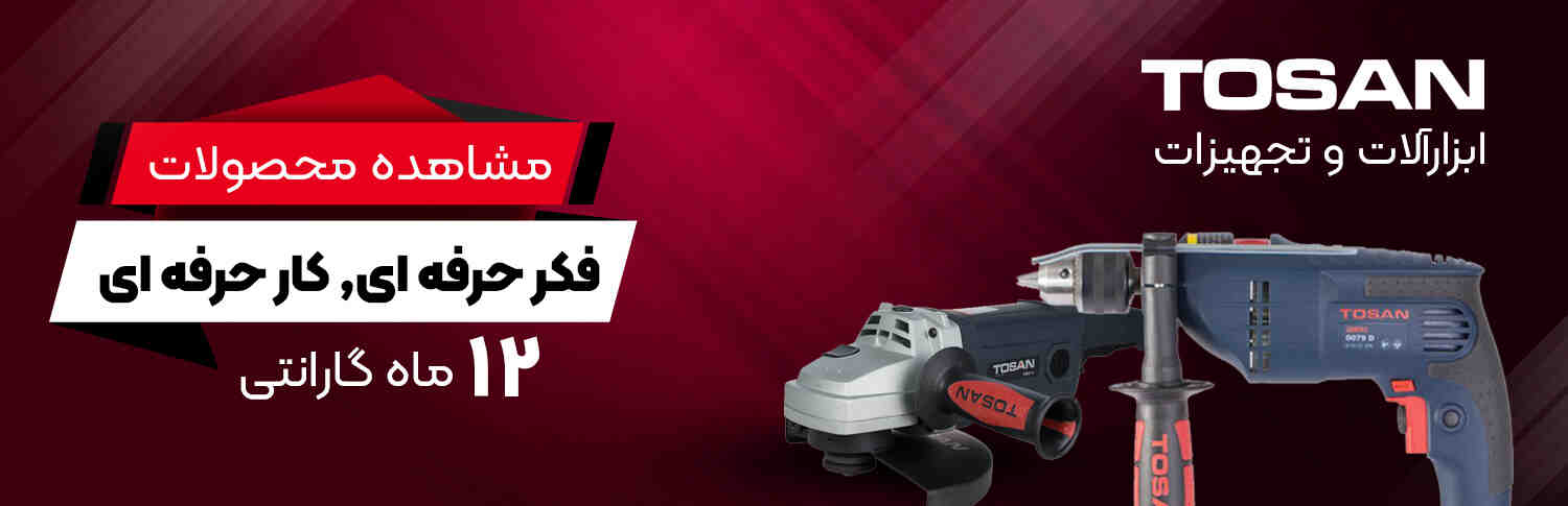 اسلاید 0 ابزار نیکو