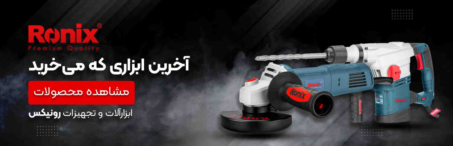اسلاید 2 ابزار نیکو