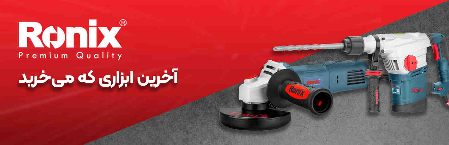 اسلاید 1 ابزار نیکو