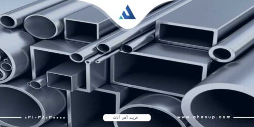 مهم ترین نکات خرید آهن آلات به صرفه در بازار ایران