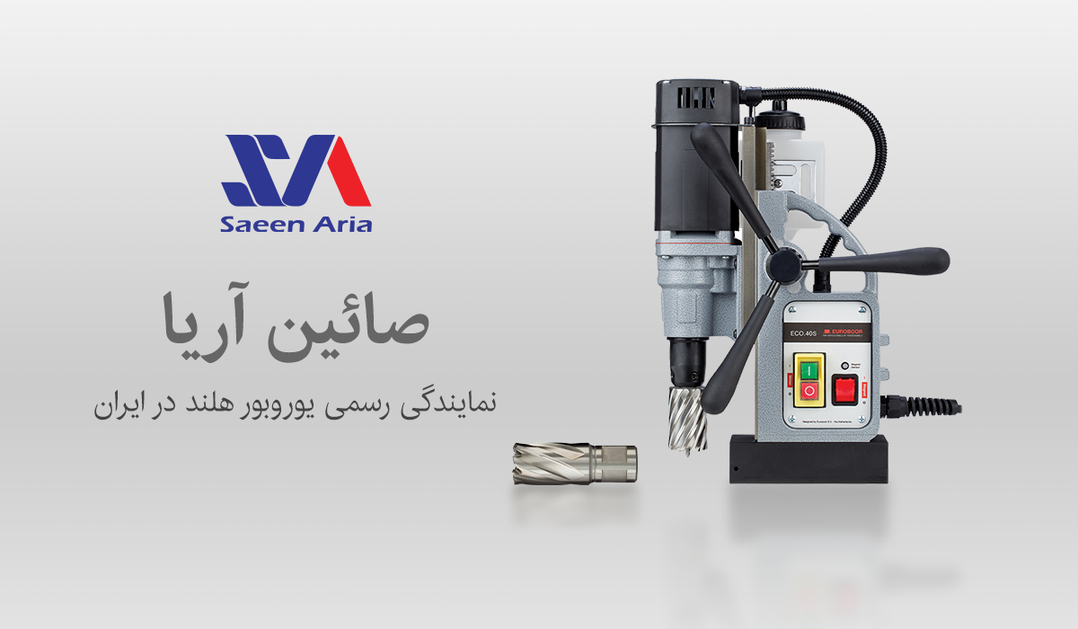 خرید دریل مگنت از صائین آریا