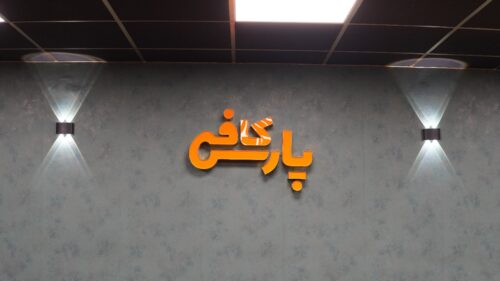 معتبرترین دوره باریستا ایران با مدرک بین المللی معرفی شد