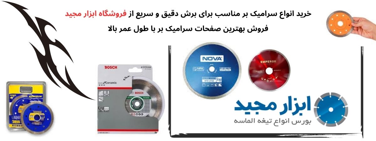ویژگی‌های صفحه سرامیک بر و کاربردهای آن