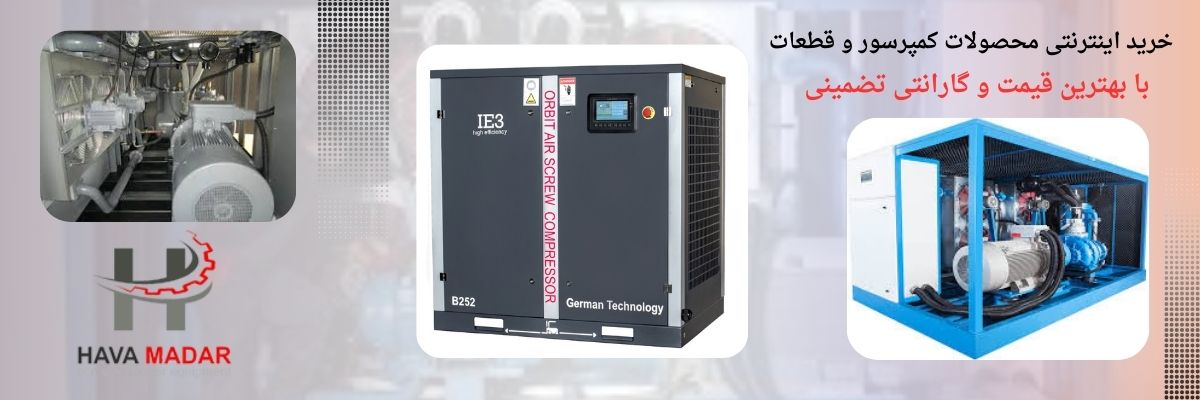 کاربردهای کمپرسور اسکرو تسمه ای در صنایع مختلف