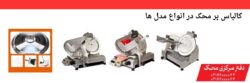 کالباس بر محک و مزایای آن