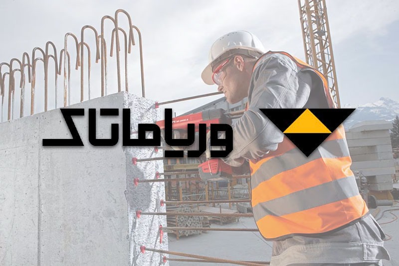 فروشگاه وریاماتاک: مرجع تامین مصالح تخصصی و تجهیزات مهندسی